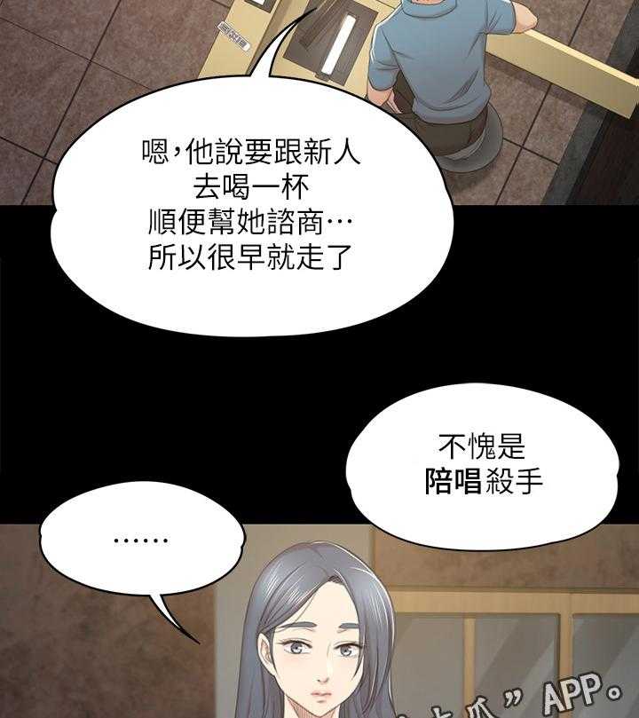 《昼夜分工》第56话 56_杯酒往事 第29页