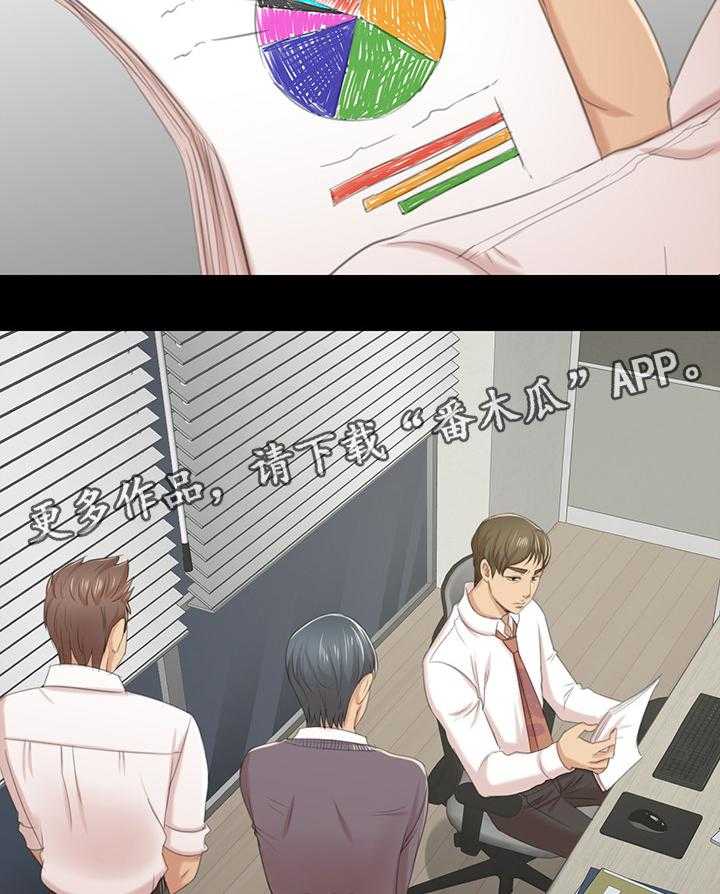 《昼夜分工》第56话 56_杯酒往事 第2页