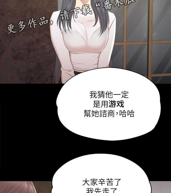 《昼夜分工》第56话 56_杯酒往事 第30页