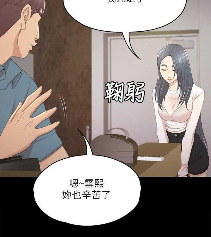 《昼夜分工》第56话 56_杯酒往事 第31页