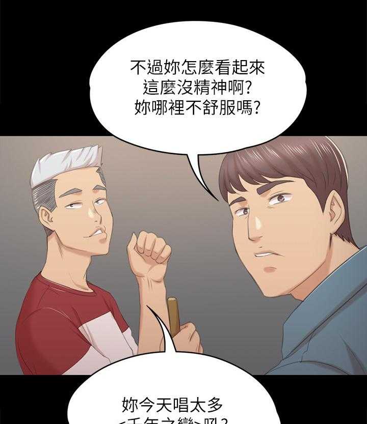 《昼夜分工》第56话 56_杯酒往事 第32页