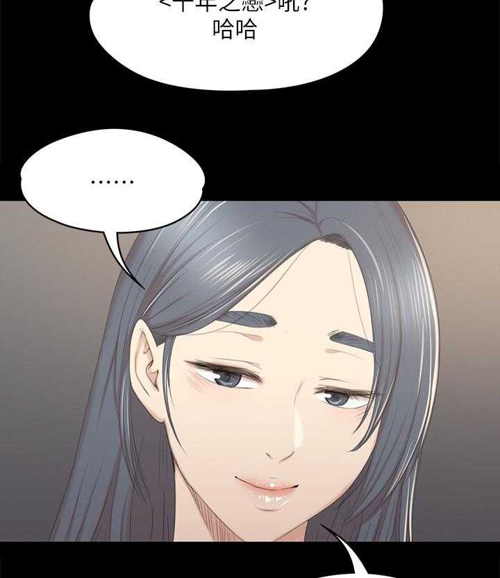 《昼夜分工》第56话 56_杯酒往事 第33页