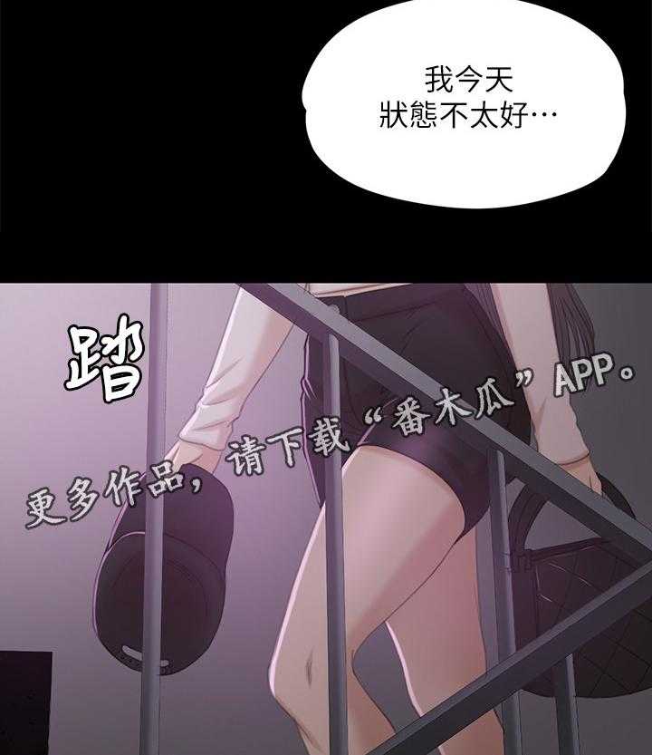 《昼夜分工》第56话 56_杯酒往事 第34页