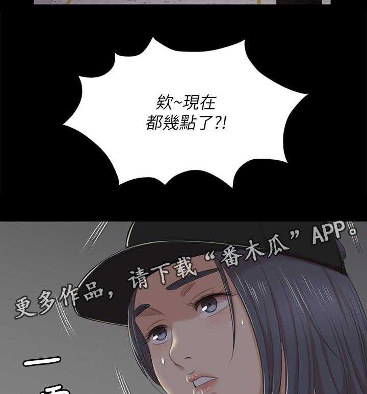 《昼夜分工》第56话 56_杯酒往事 第37页