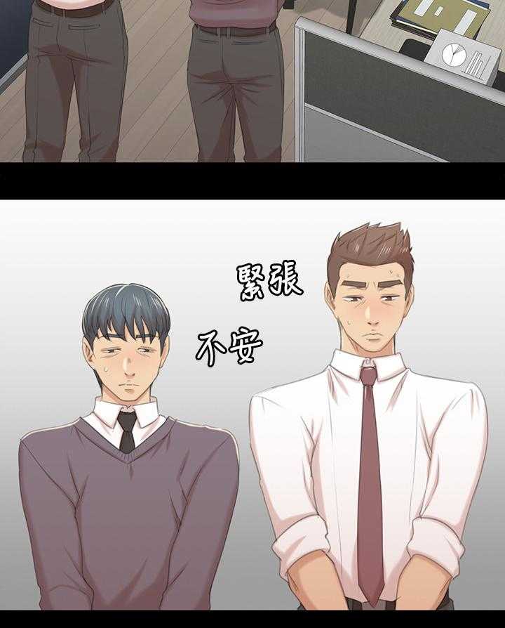 《昼夜分工》第56话 56_杯酒往事 第3页