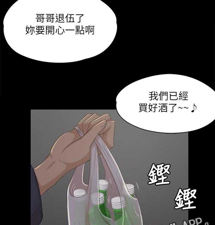 《昼夜分工》第56话 56_杯酒往事 第41页