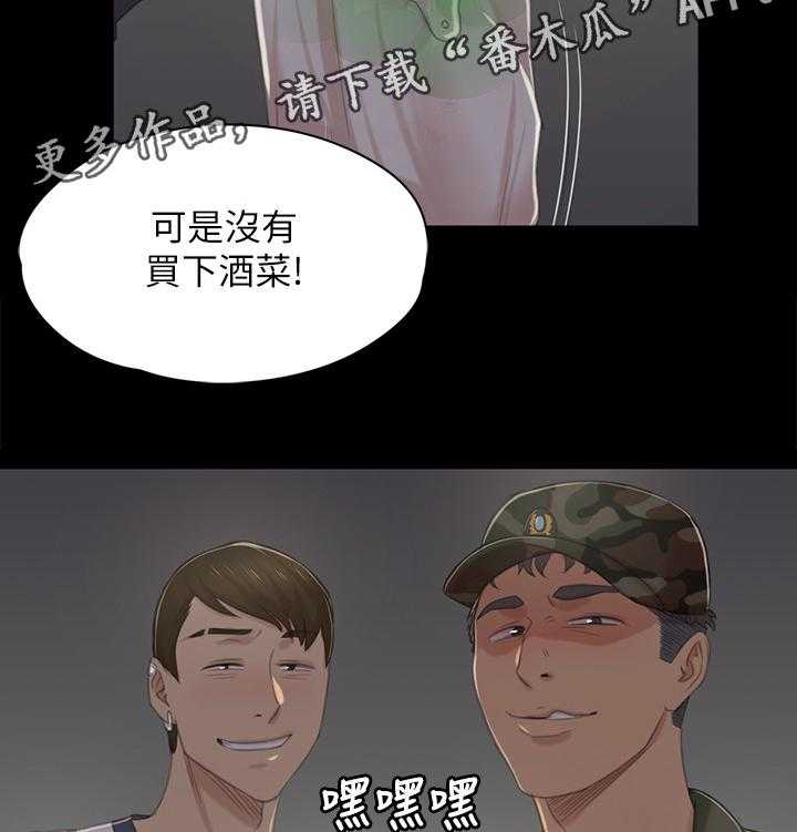 《昼夜分工》第56话 56_杯酒往事 第42页