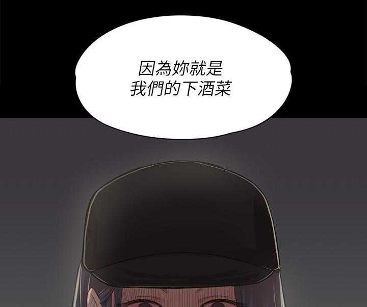 《昼夜分工》第56话 56_杯酒往事 第44页