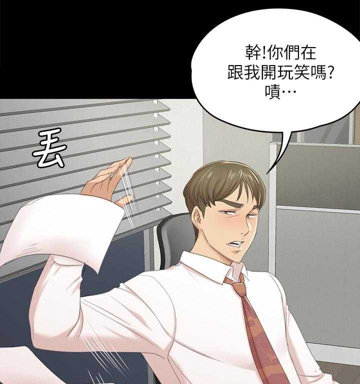 《昼夜分工》第56话 56_杯酒往事 第4页