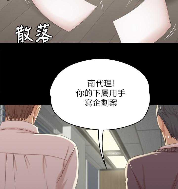 《昼夜分工》第56话 56_杯酒往事 第6页