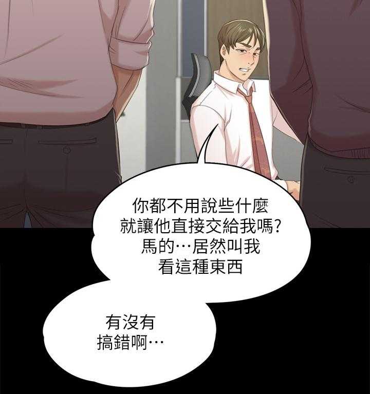 《昼夜分工》第56话 56_杯酒往事 第7页