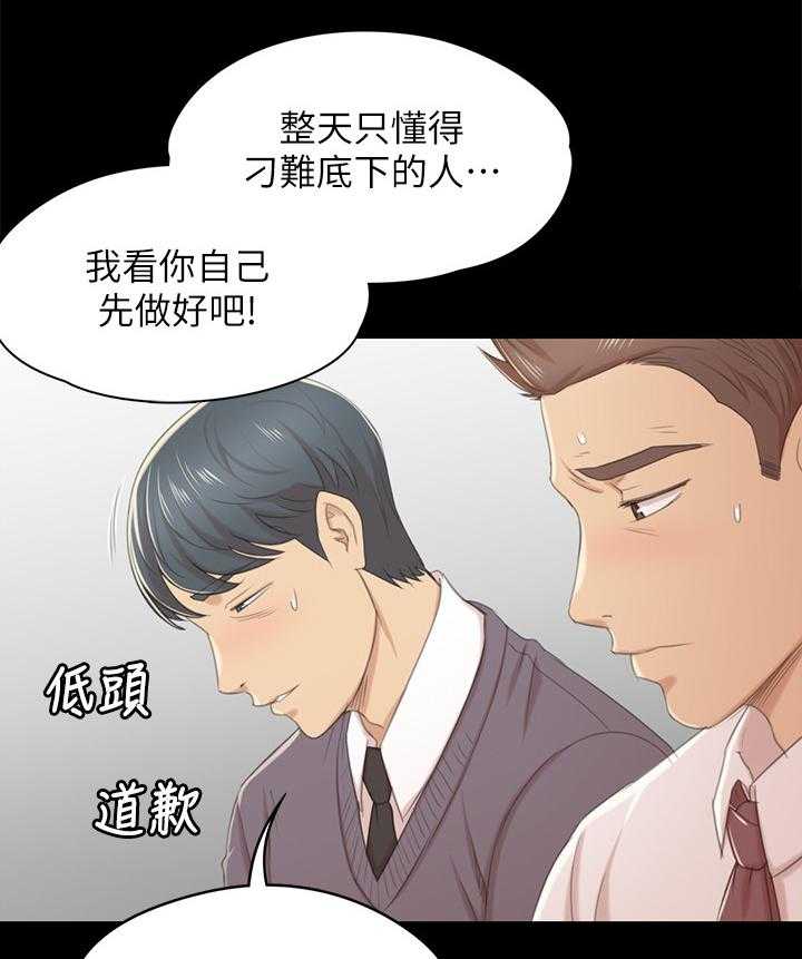 《昼夜分工》第56话 56_杯酒往事 第8页