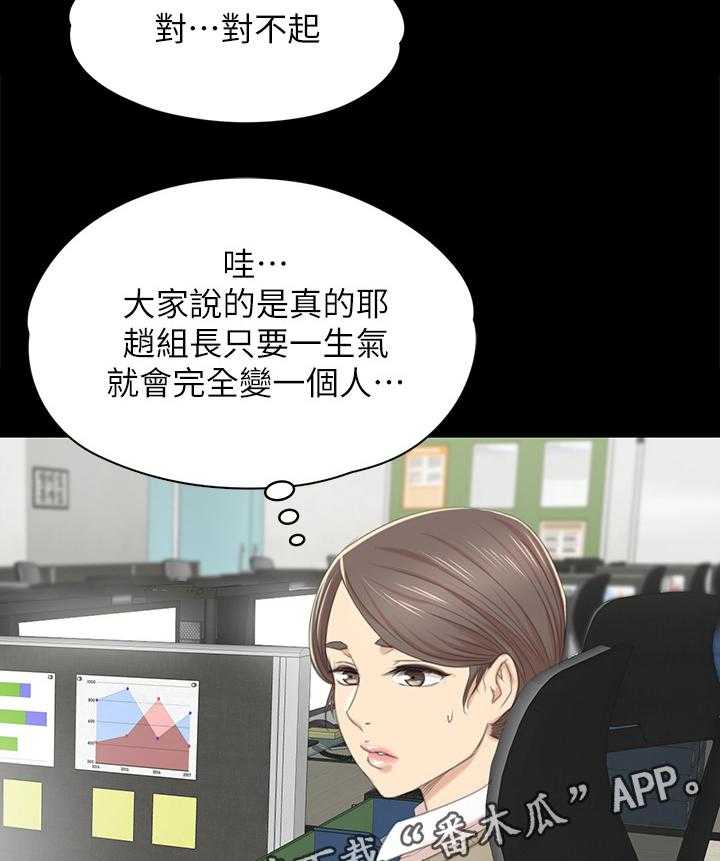 《昼夜分工》第56话 56_杯酒往事 第9页