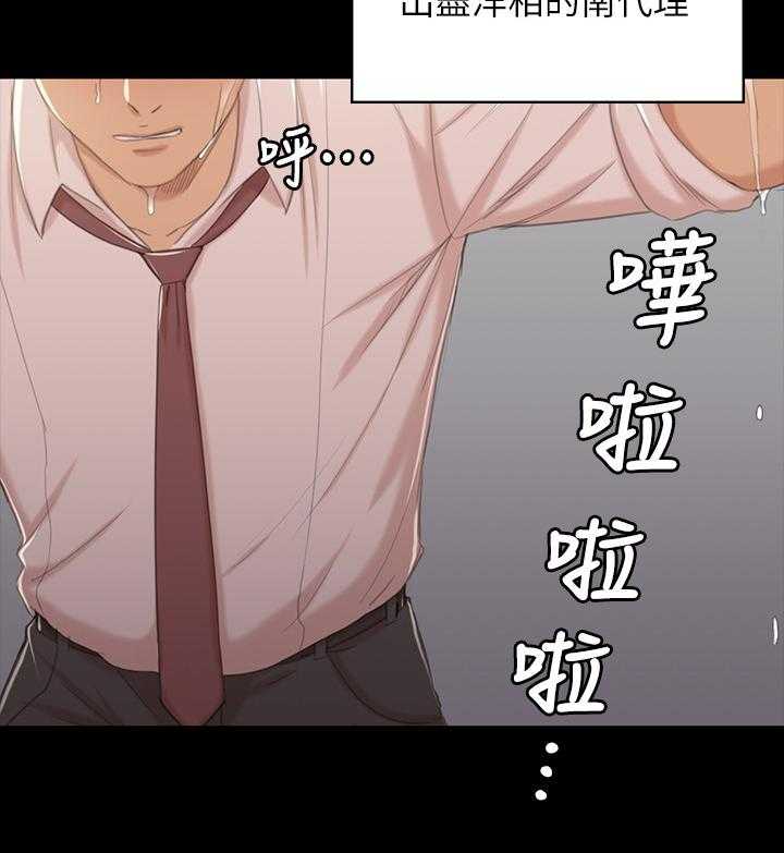 《昼夜分工》第57话 57_怪物 第10页