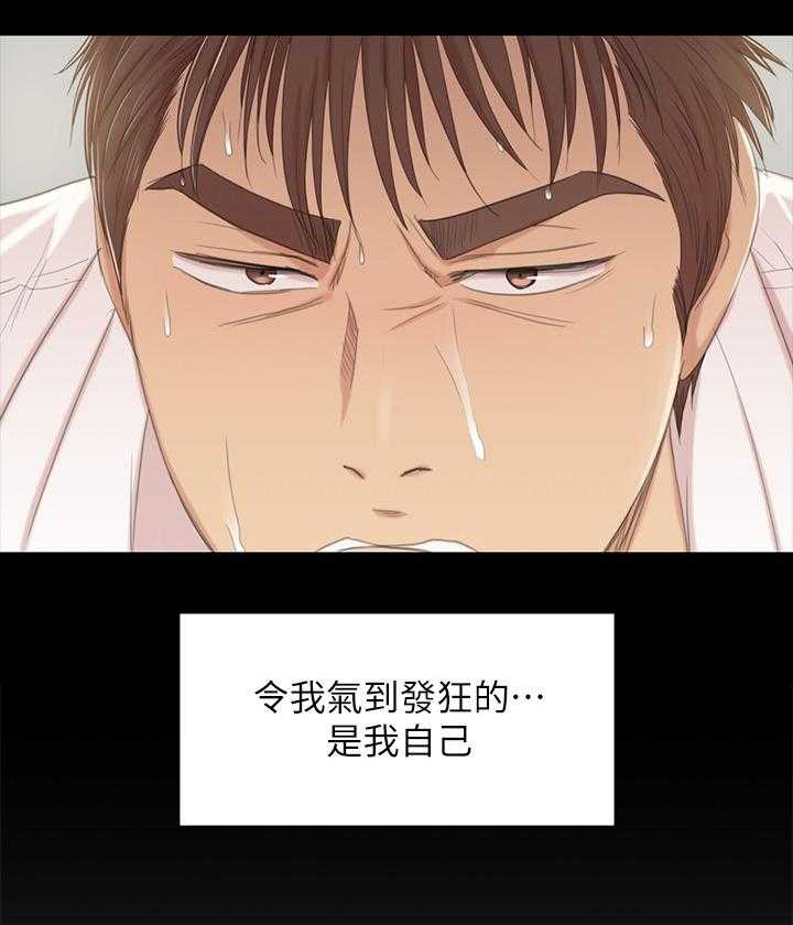 《昼夜分工》第57话 57_怪物 第11页