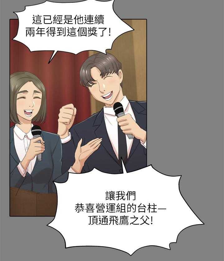 《昼夜分工》第57话 57_怪物 第14页