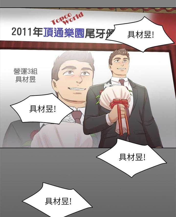 《昼夜分工》第57话 57_怪物 第17页
