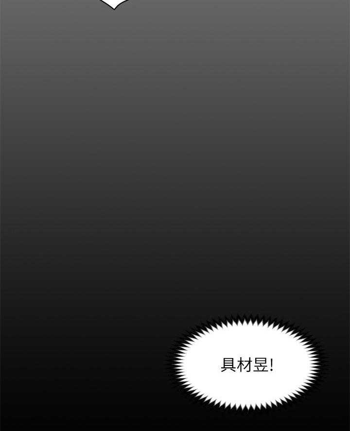 《昼夜分工》第57话 57_怪物 第18页