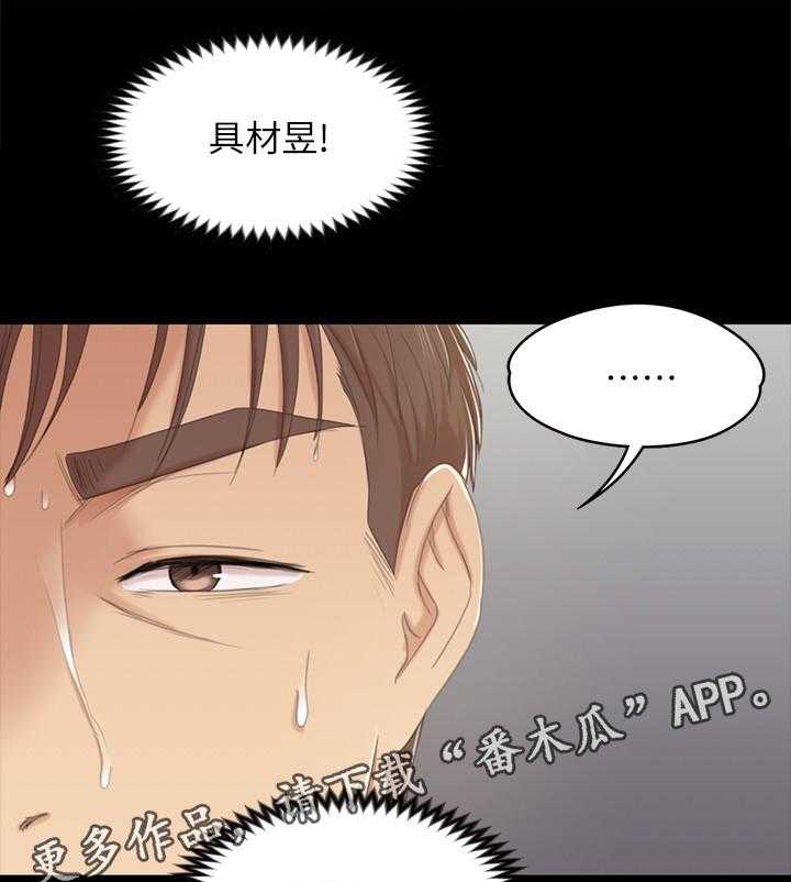 《昼夜分工》第57话 57_怪物 第19页