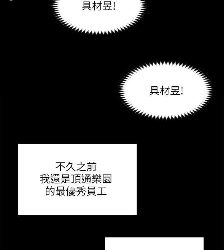 《昼夜分工》第57话 57_怪物 第20页