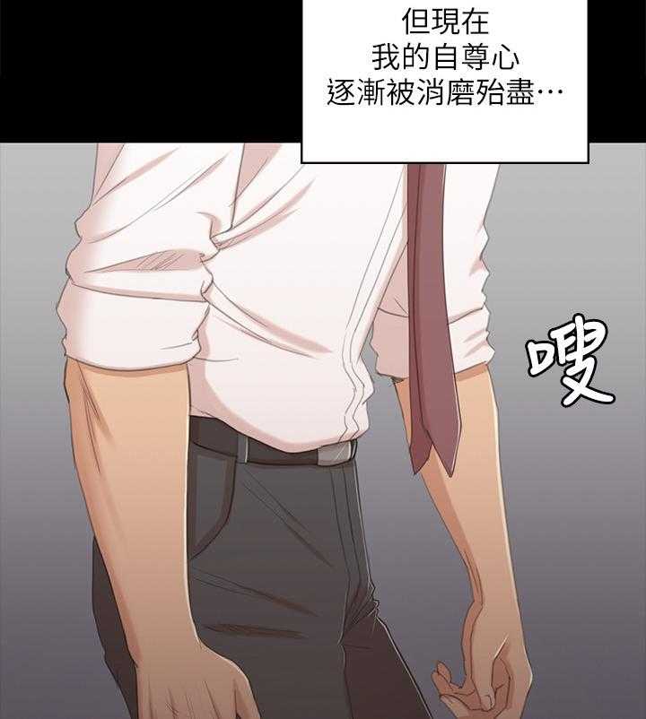《昼夜分工》第57话 57_怪物 第21页