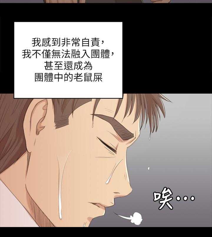 《昼夜分工》第57话 57_怪物 第22页