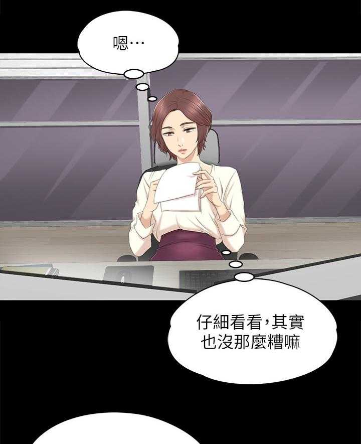 《昼夜分工》第57话 57_怪物 第25页