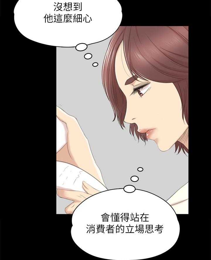 《昼夜分工》第57话 57_怪物 第26页