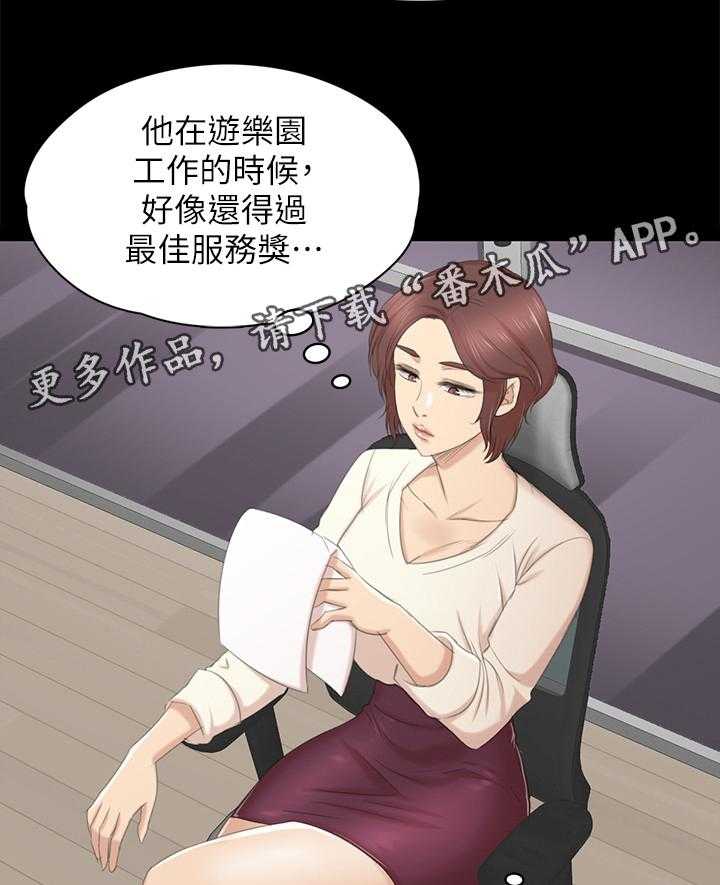 《昼夜分工》第57话 57_怪物 第27页