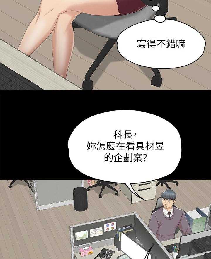 《昼夜分工》第57话 57_怪物 第28页