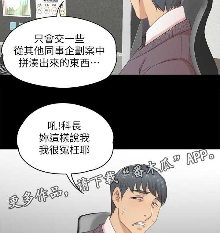 《昼夜分工》第57话 57_怪物 第30页