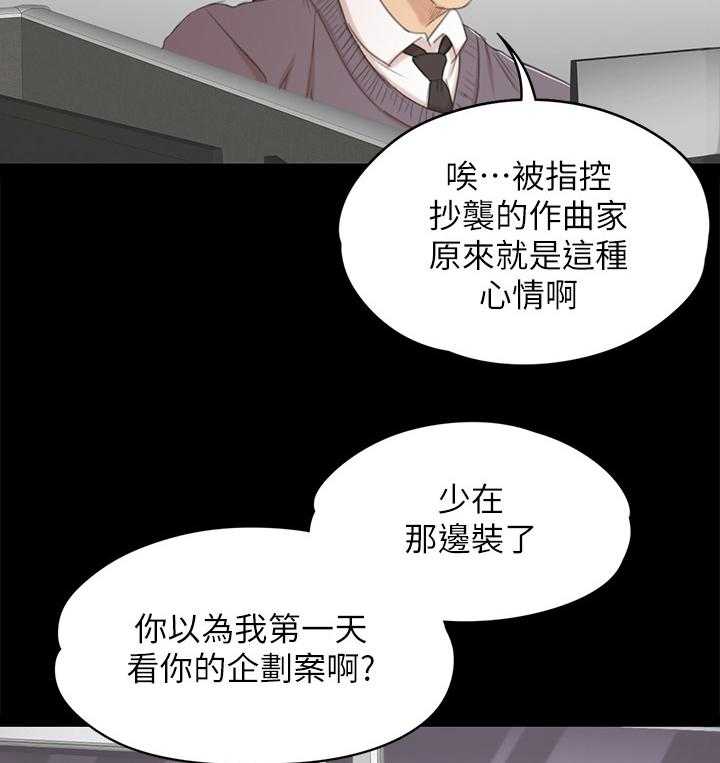 《昼夜分工》第57话 57_怪物 第31页