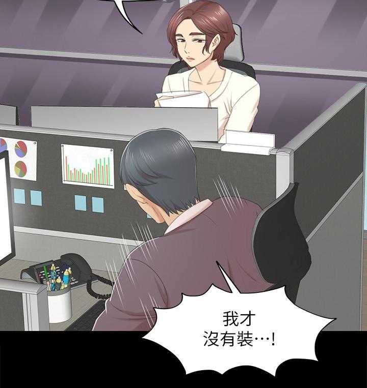 《昼夜分工》第57话 57_怪物 第32页