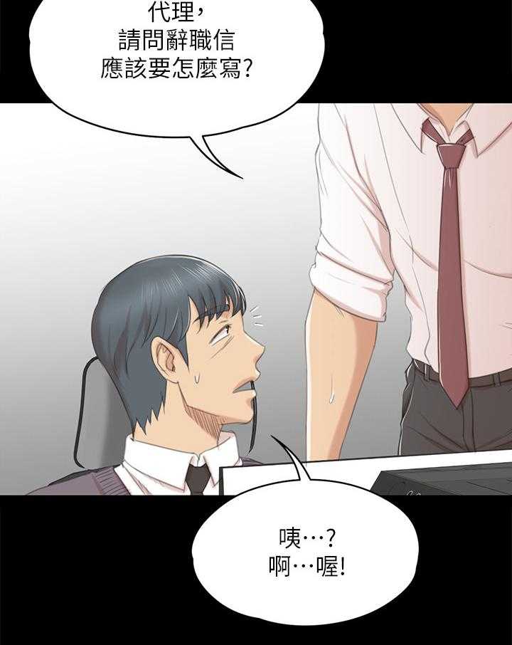 《昼夜分工》第57话 57_怪物 第35页