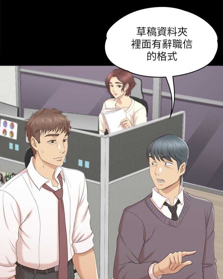 《昼夜分工》第57话 57_怪物 第36页