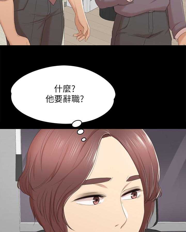 《昼夜分工》第57话 57_怪物 第37页