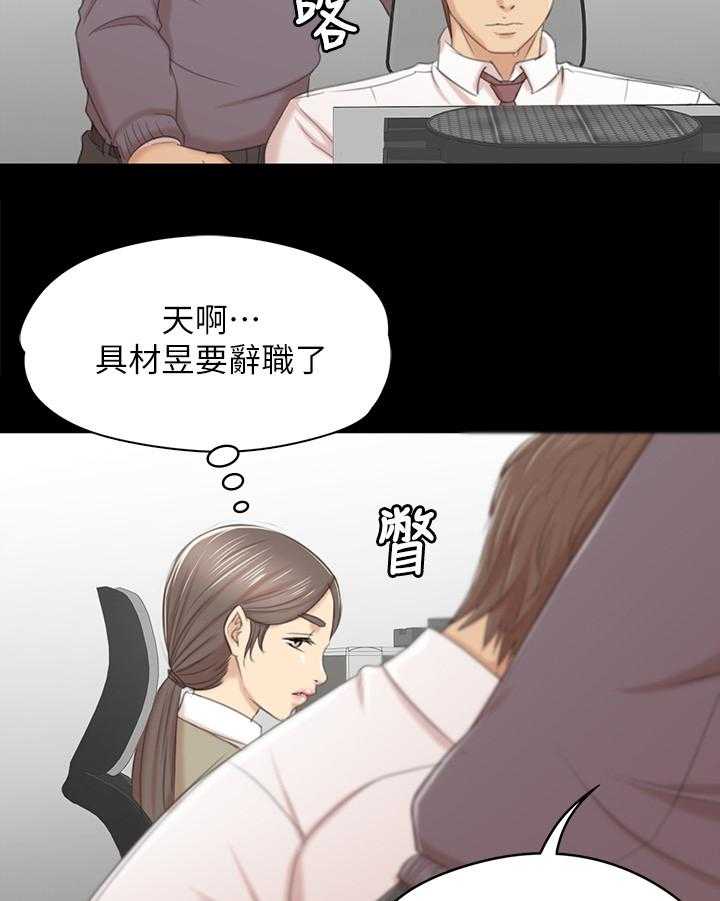 《昼夜分工》第57话 57_怪物 第39页