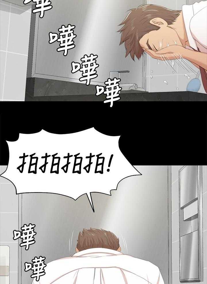 《昼夜分工》第57话 57_怪物 第3页