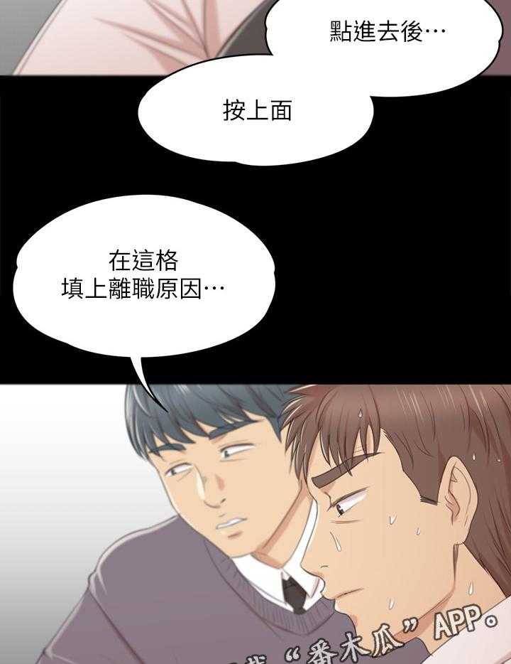 《昼夜分工》第57话 57_怪物 第40页