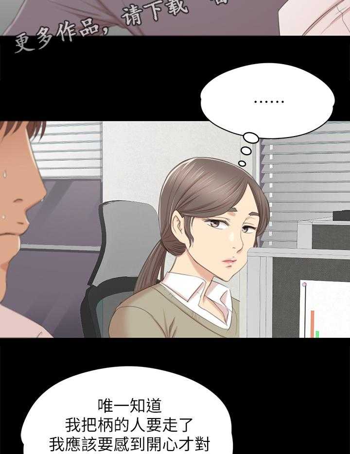 《昼夜分工》第57话 57_怪物 第41页