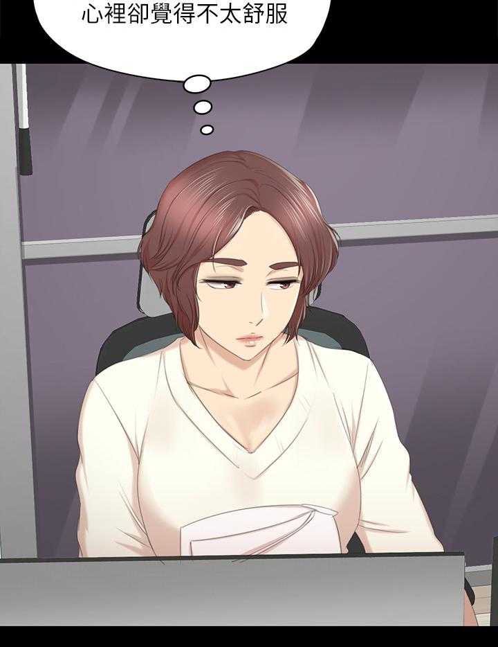 《昼夜分工》第57话 57_怪物 第42页