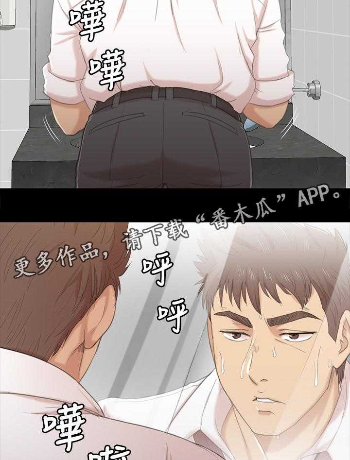 《昼夜分工》第57话 57_怪物 第4页
