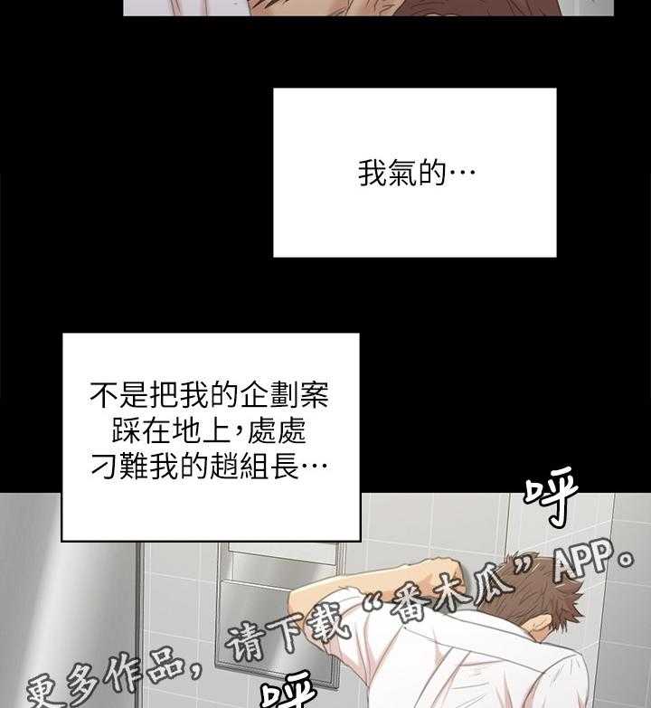 《昼夜分工》第57话 57_怪物 第8页