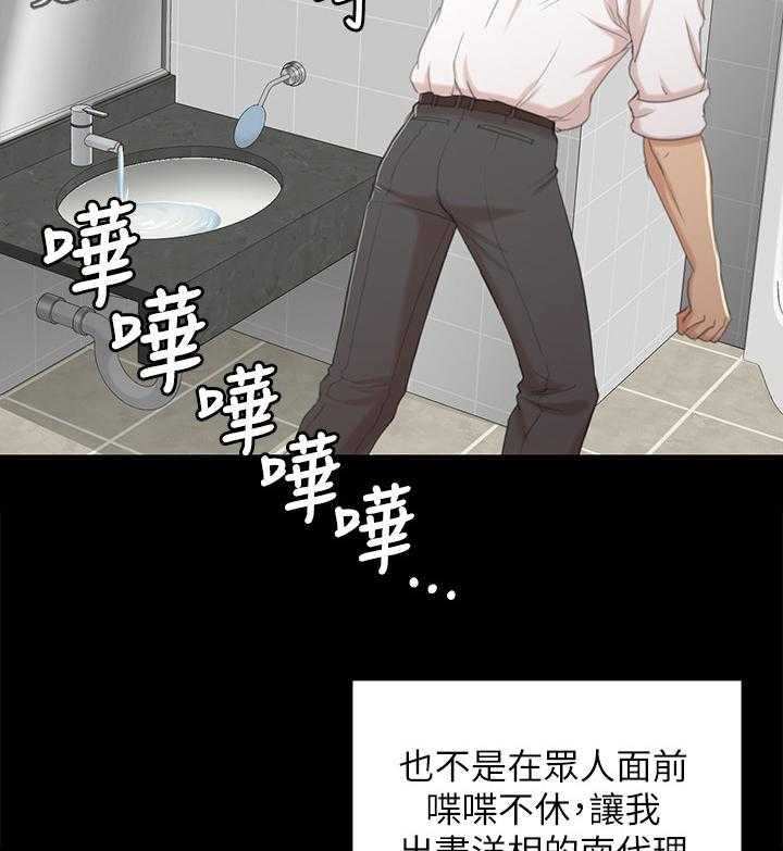《昼夜分工》第57话 57_怪物 第9页