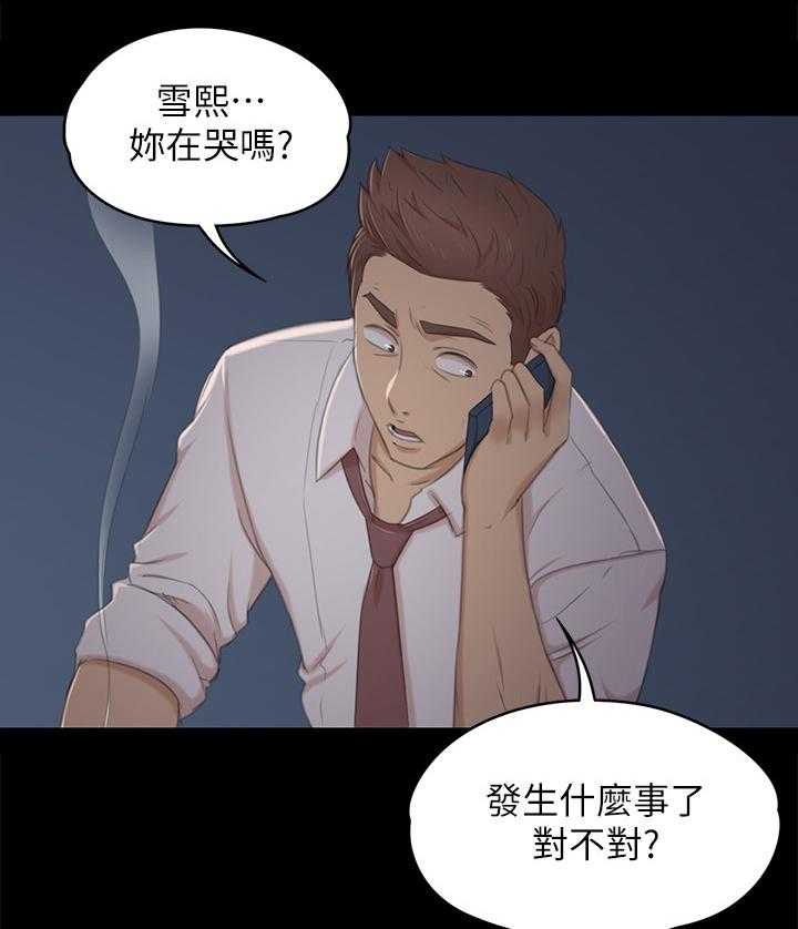 《昼夜分工》第55话 55_唱歌吗 第1页