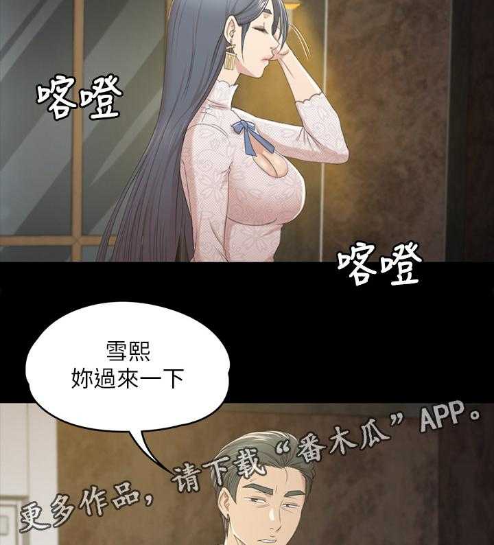 《昼夜分工》第55话 55_唱歌吗 第20页