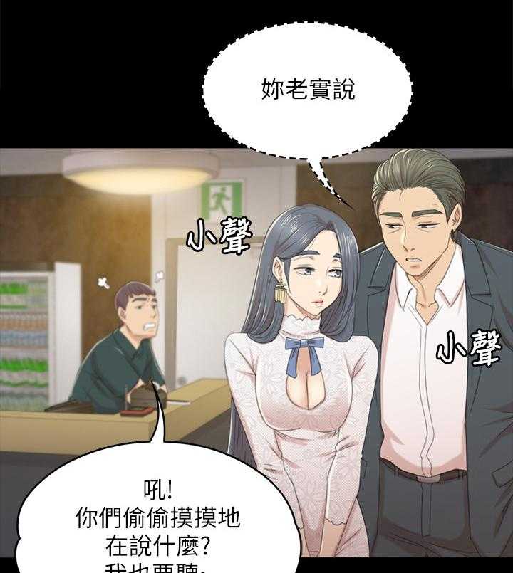 《昼夜分工》第55话 55_唱歌吗 第23页