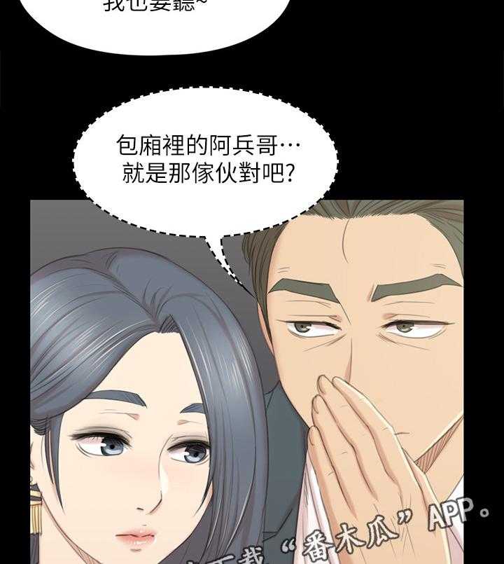 《昼夜分工》第55话 55_唱歌吗 第24页
