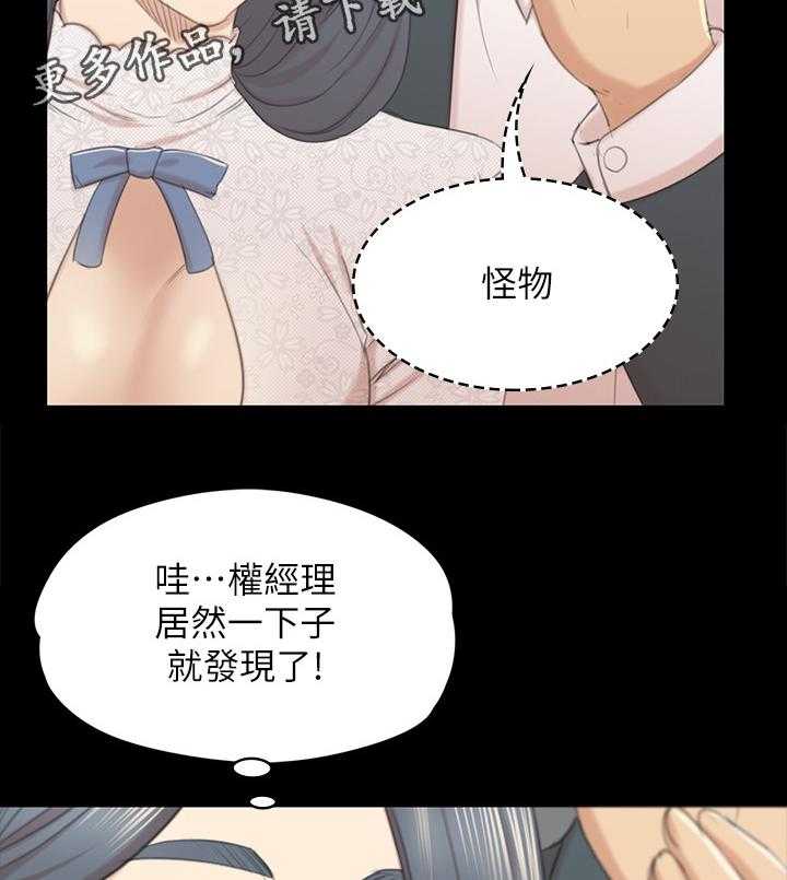 《昼夜分工》第55话 55_唱歌吗 第25页