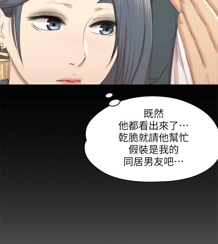 《昼夜分工》第55话 55_唱歌吗 第26页